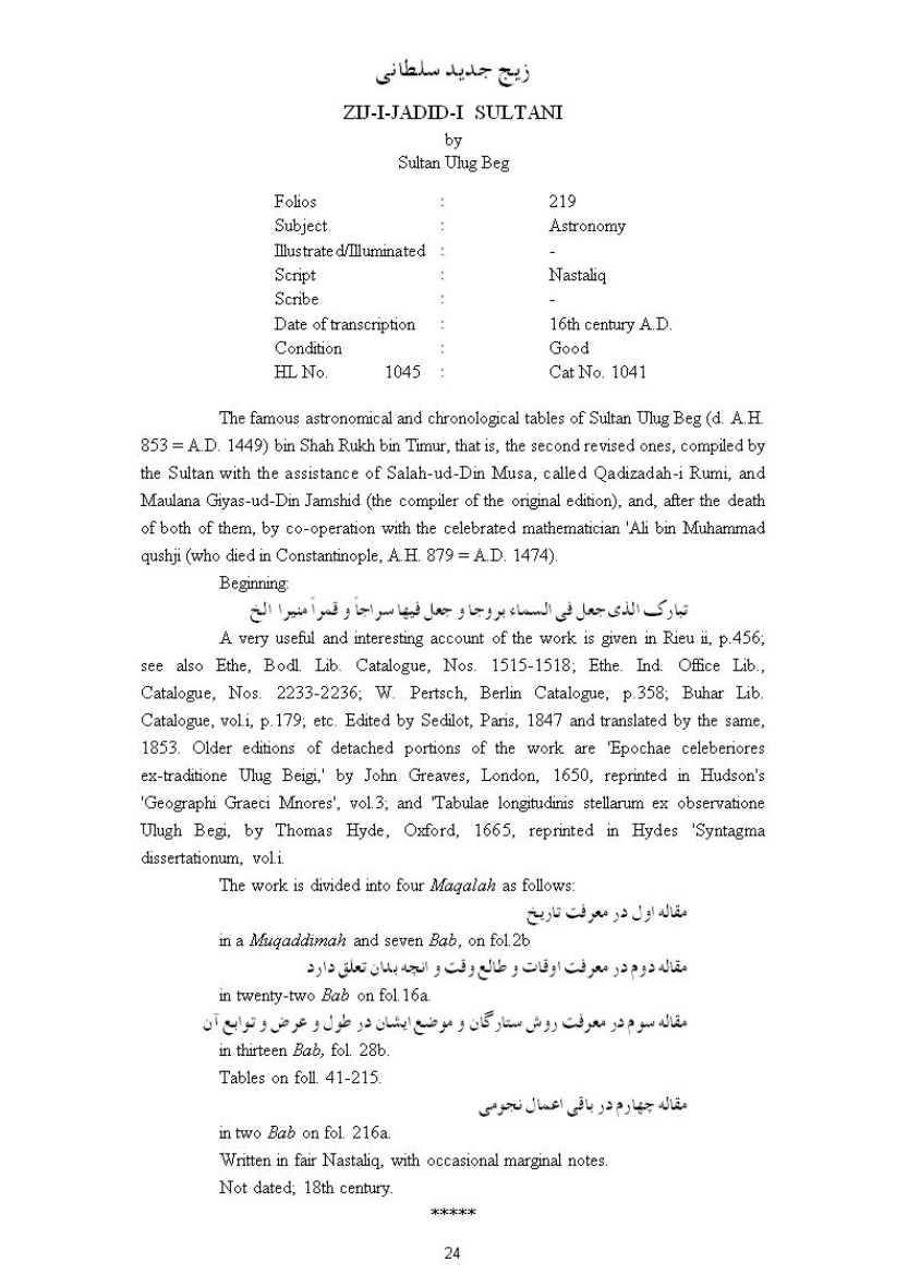 Zij-i Jadid-i Sultani ( زیج جدید سلطانی )