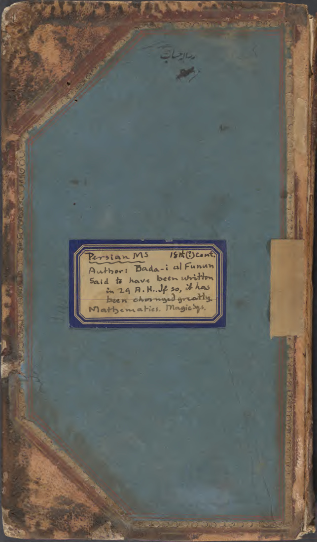 Badāʼiʻ al-funūn, Court of Accounting