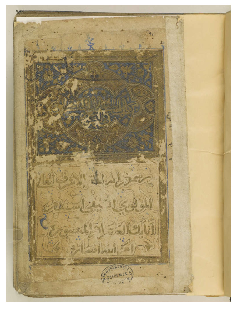 Al-Juz’ al-awwal min kitāb al-masā’il الجزء الأول من كتاب المسائل Qaṣrānī, Ya‘qūb ibn ‘Alī قصراني، يعقوب بن علي