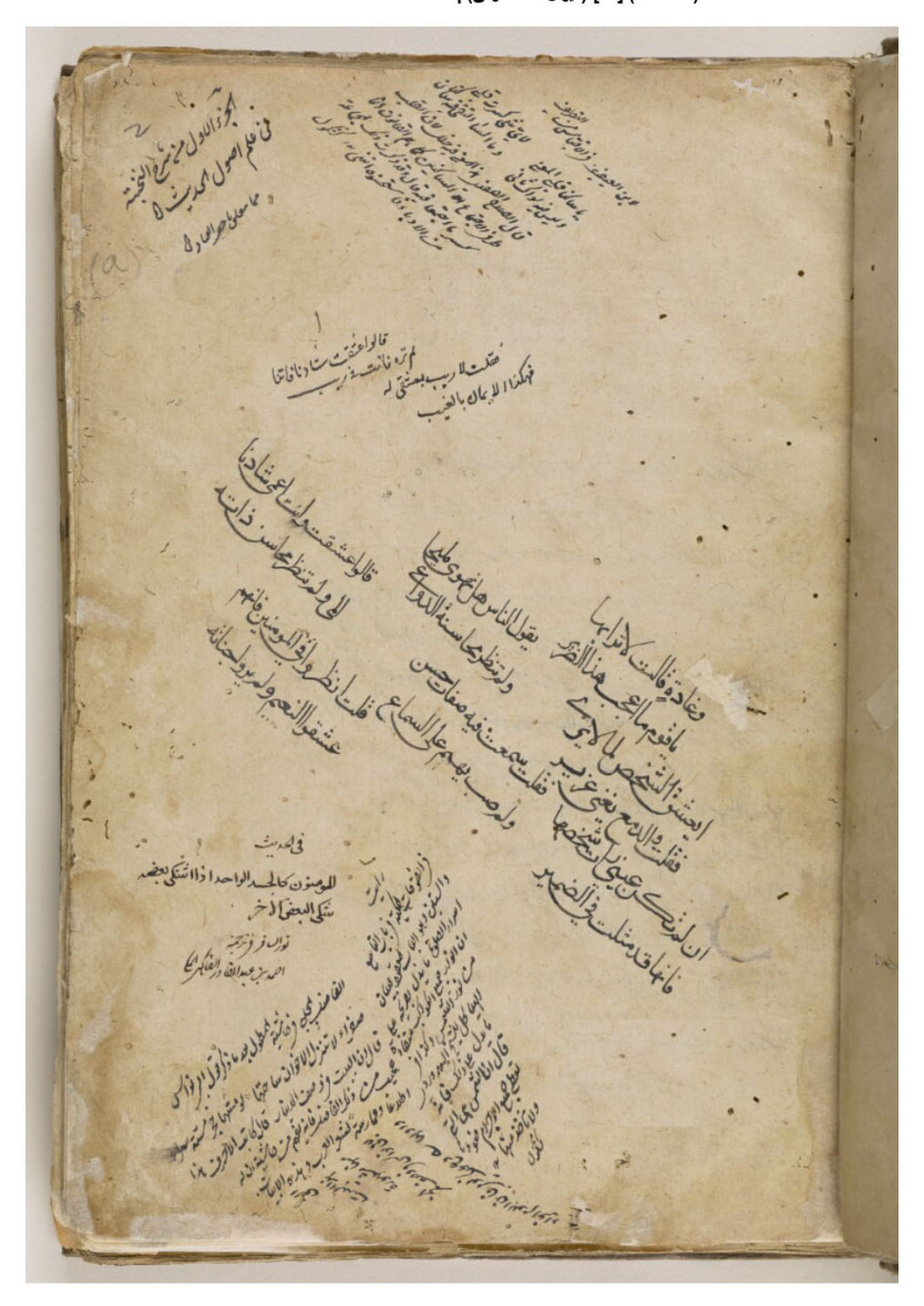 Diwan Al-Adad Al-Wafq ديوان العدد الوفق