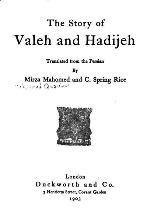 The Story of Valeh and Hadijeh